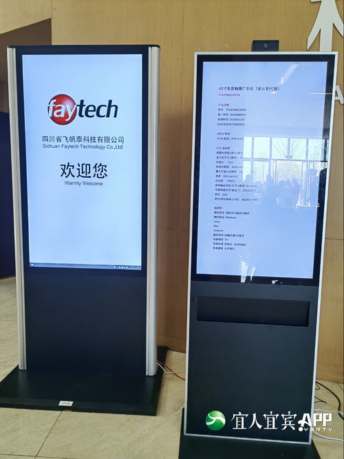 宜賓智能終端產(chǎn)業(yè)實(shí)現(xiàn)產(chǎn)值494億元