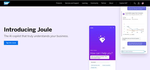 世界第一erp廠商sap,推出類chatgpt產品 joule