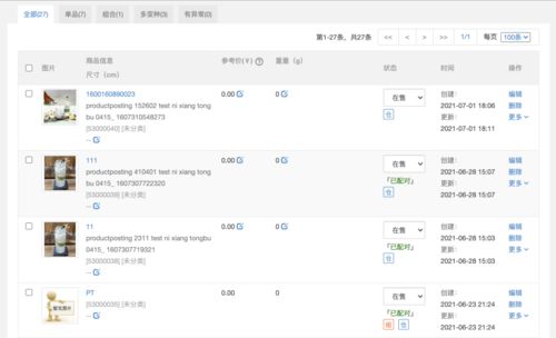 erp系統 sku產品庫的兩種設計方案